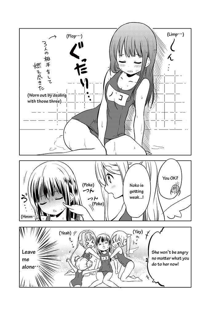 Page 16 Chapter 9 Chikanoko