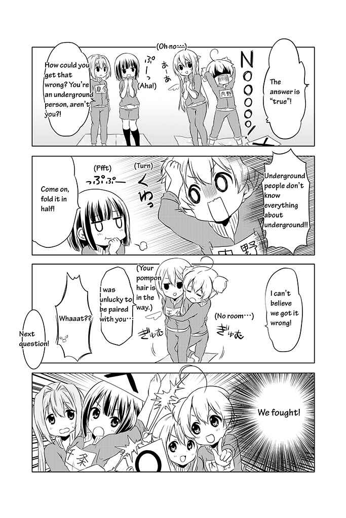 Page 17 Chapter 5 Chikanoko