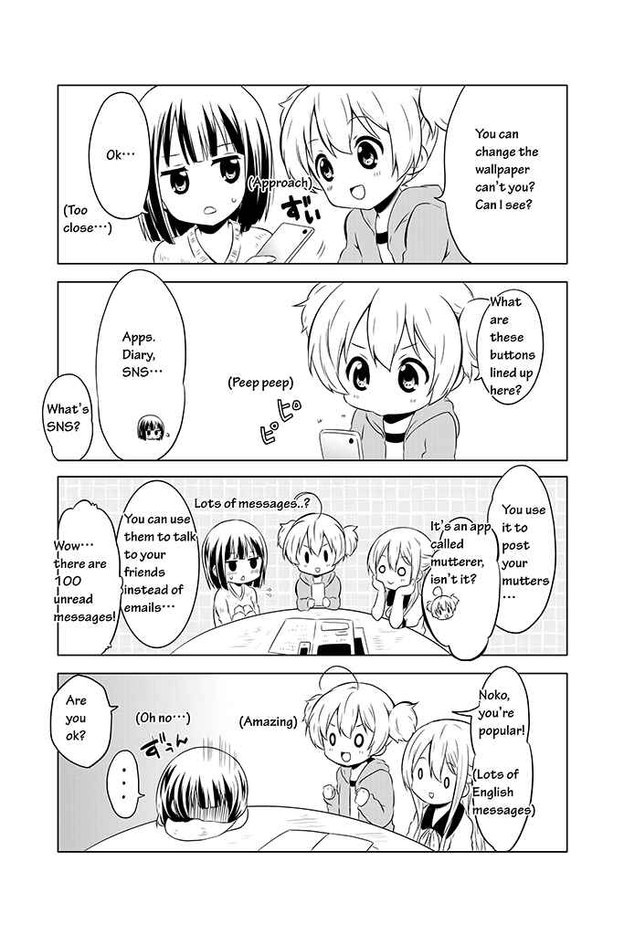 Page 8 Chapter 5 Chikanoko
