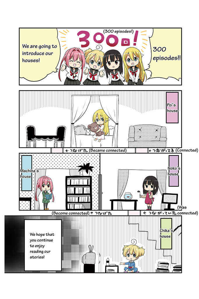 Page 6 Chapter 0 Chikanoko