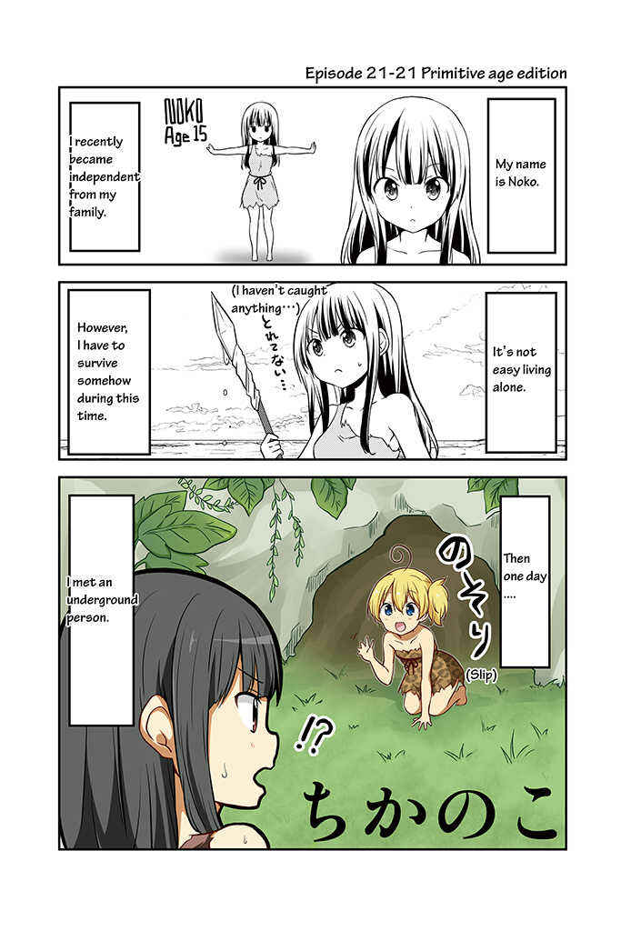 Page 22 Chapter 21 Chikanoko