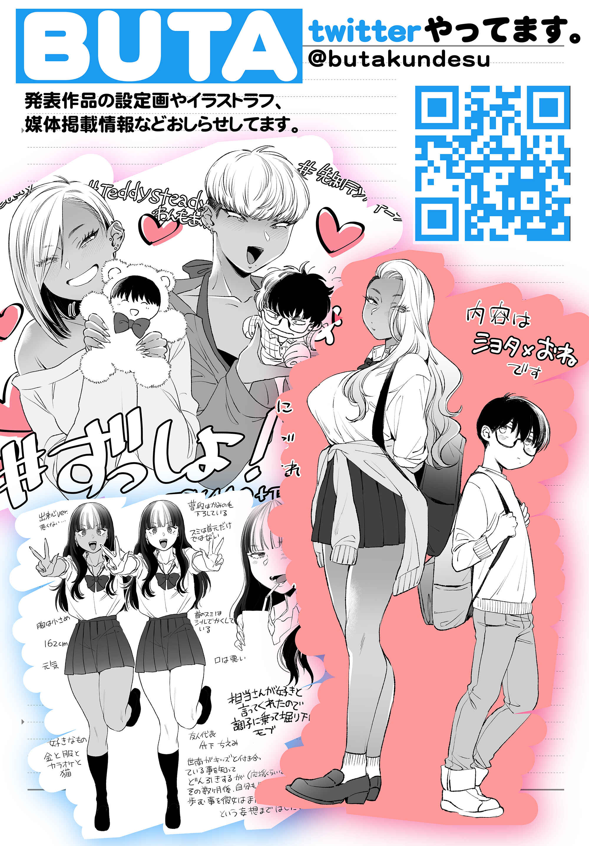 Page 62 Chapter Unknown_a7d9 Callin me Cute Aint Fair