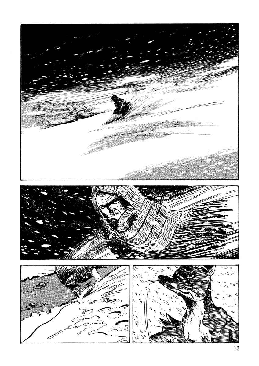 Page 12 Chapter 0 Shina no Kawa