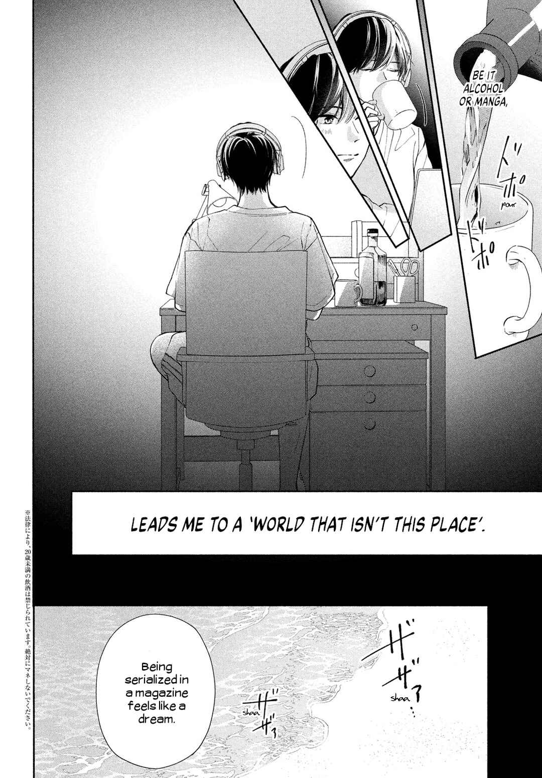 Page 6 Chapter 2 Nanji, Hoshi no Gotoku