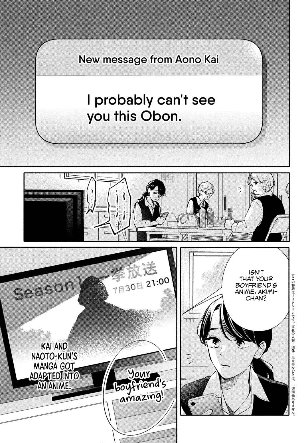 Page 4 Chapter 5 Nanji, Hoshi no Gotoku