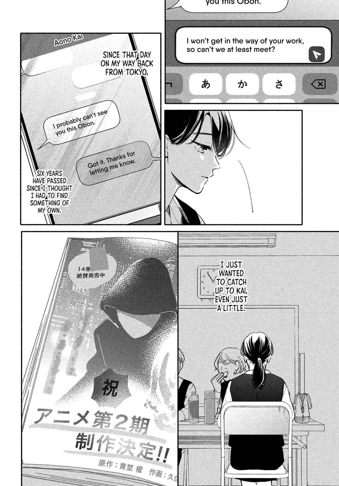 Page 5 Chapter 5 Nanji, Hoshi no Gotoku