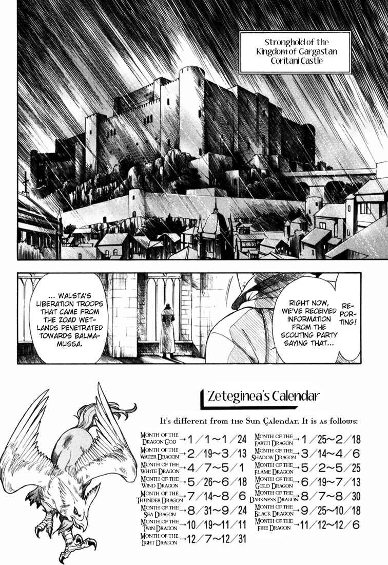 Page 4 Chapter 2 Ogre Battle Saga Episode VII - Tactics Ogre: Let Us Cling Together