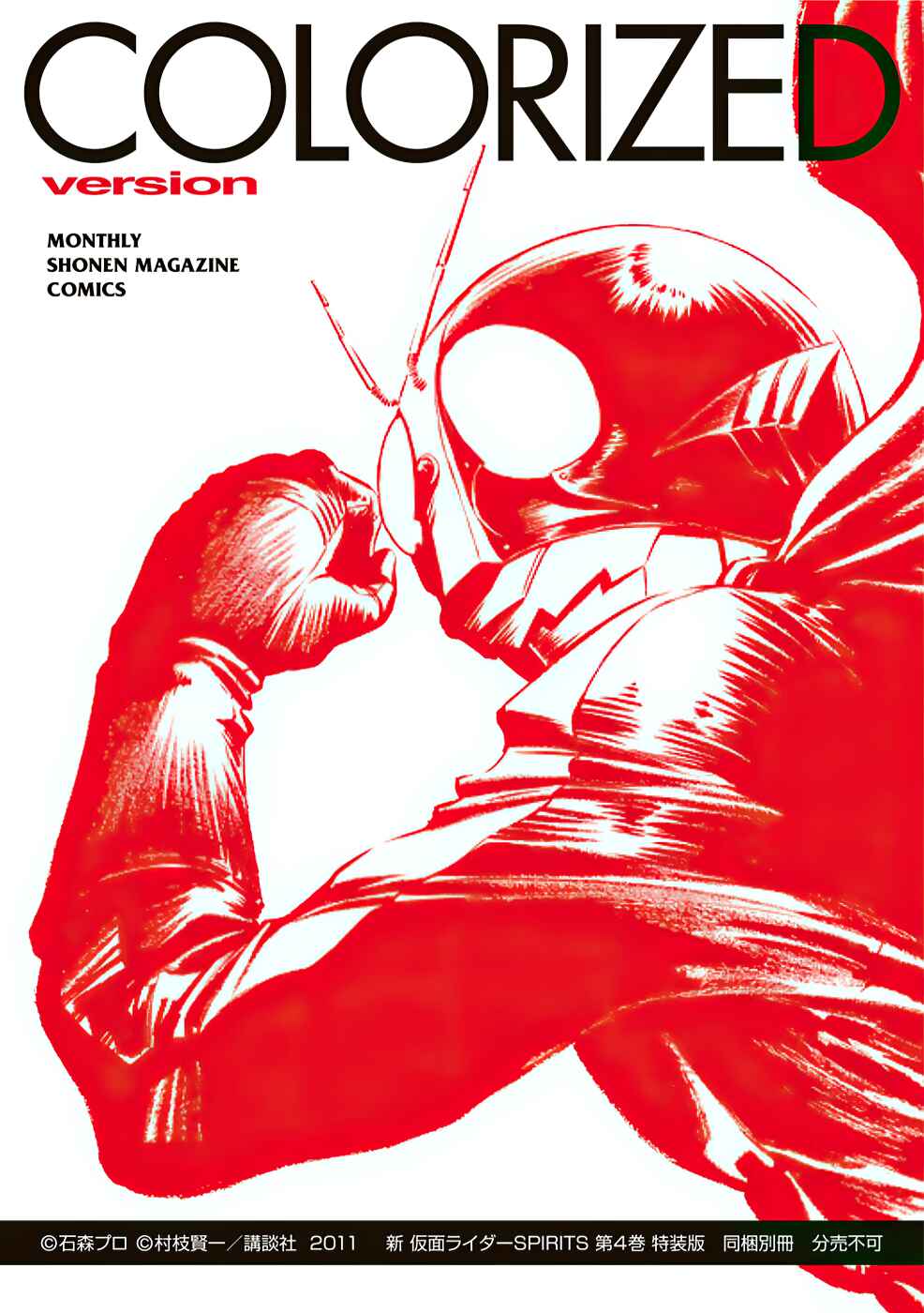 Page 2 Chapter 2 Shin Kamen Rider Spirits (Special Edition)