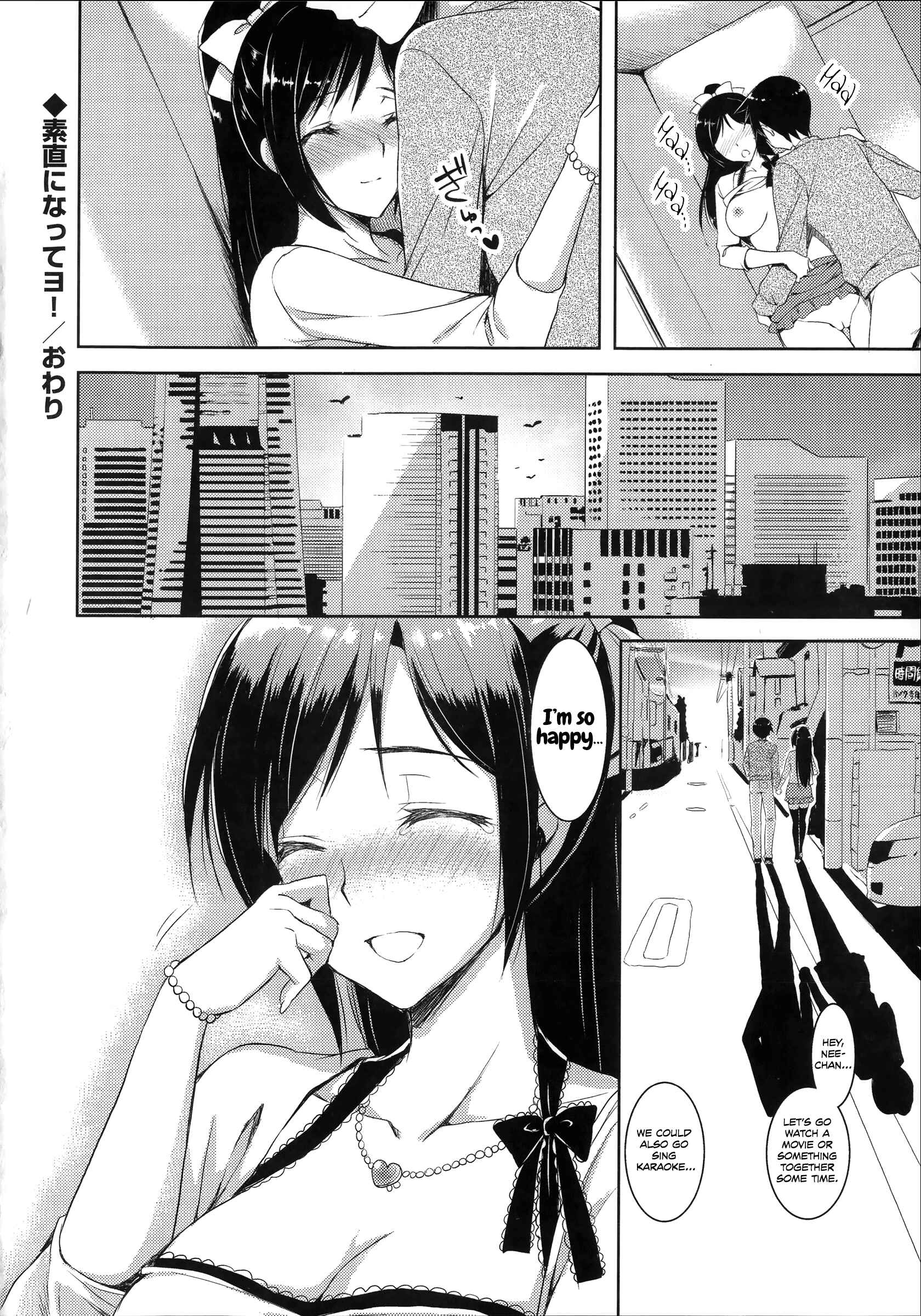 Page 19 Chapter 2 Ane-Imo♥Love H