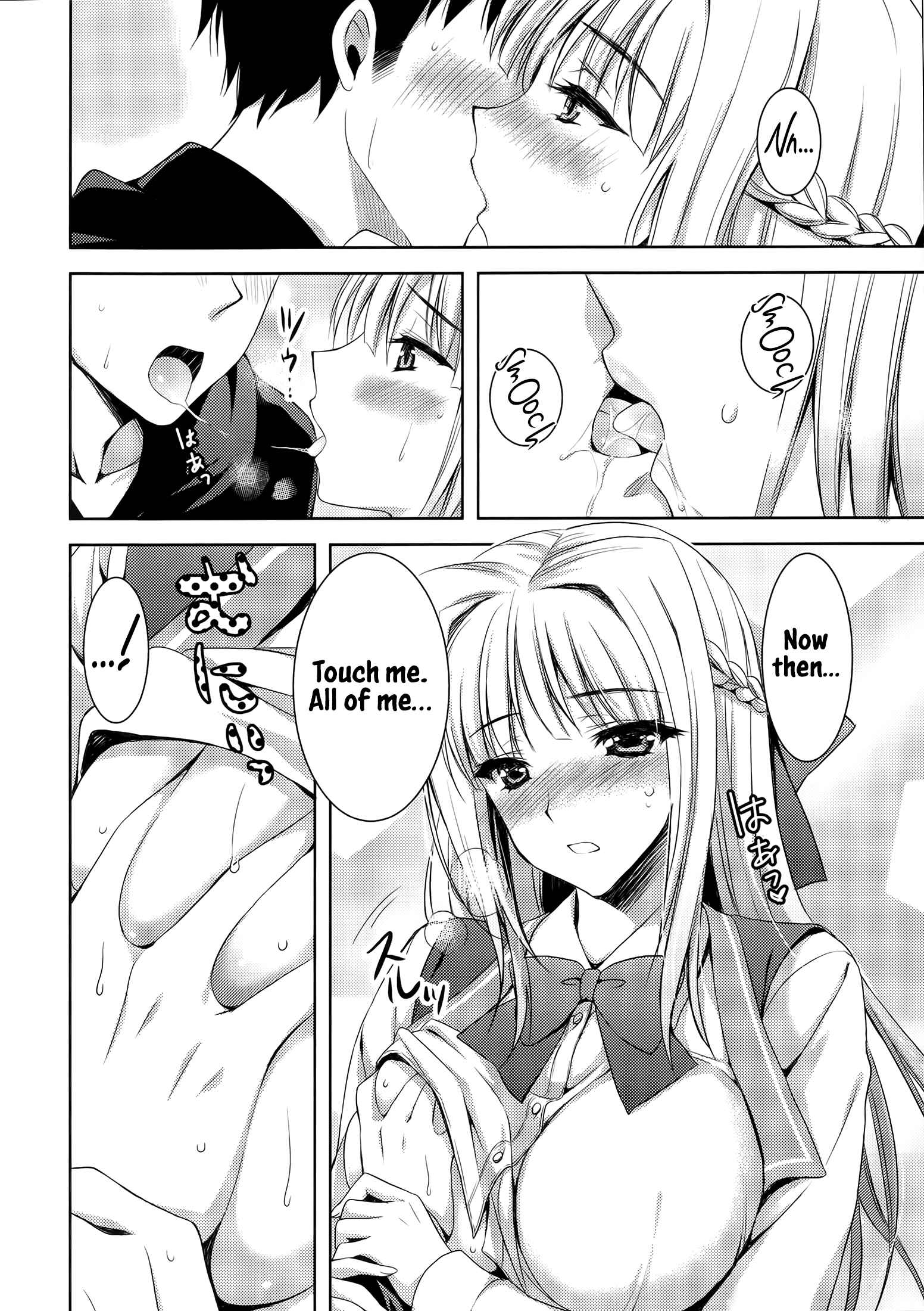Page 16 Chapter 1 Ane-Imo♥Love H