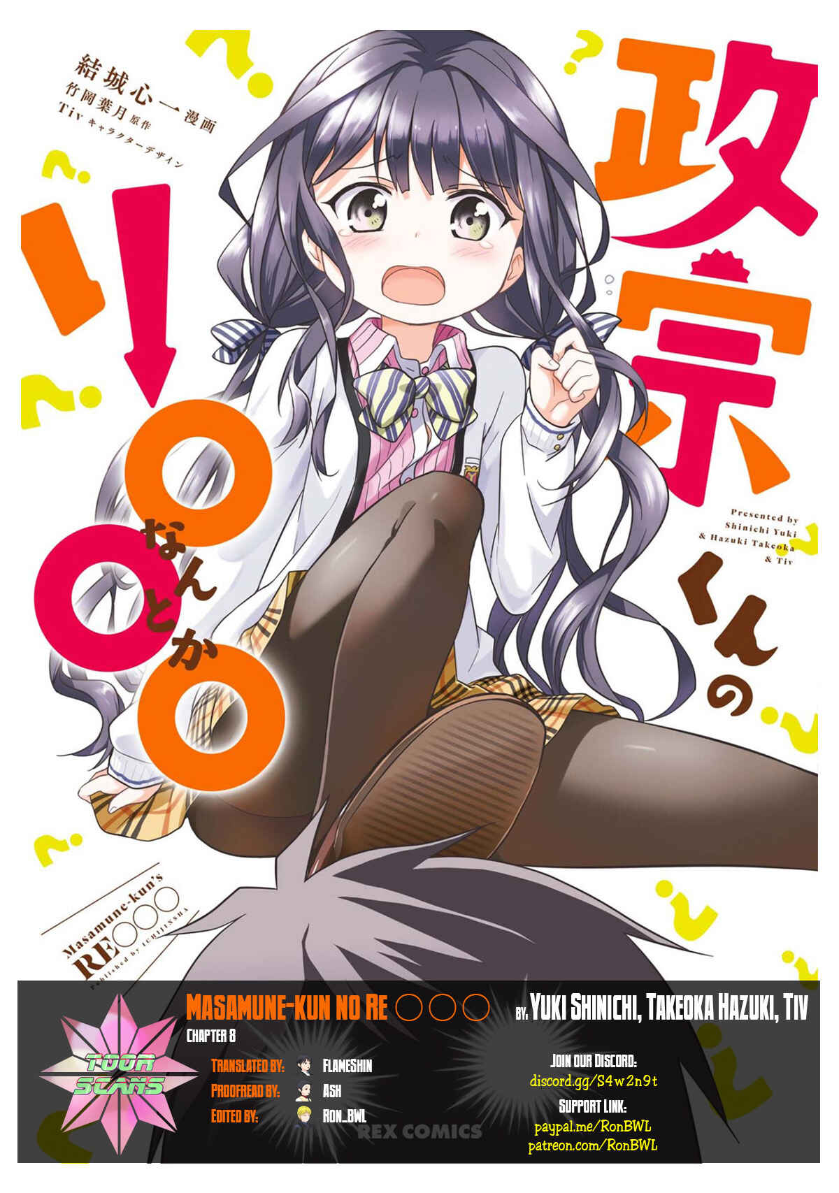 Page 1 Chapter 8 Masamune-kun no Re○○○