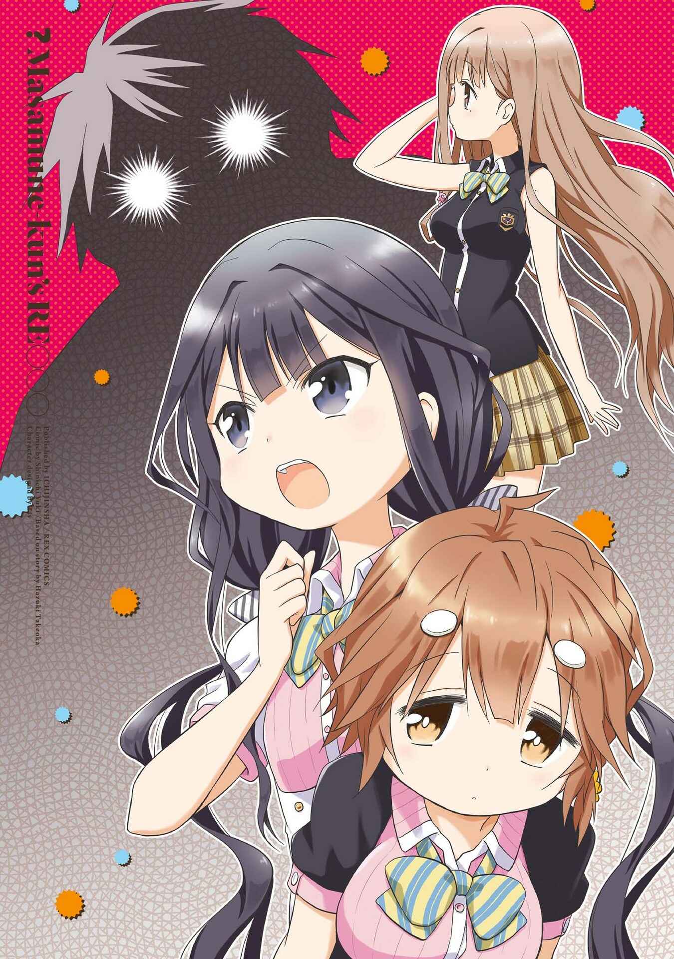Page 5 Chapter 1 Masamune-kun no Re○○○