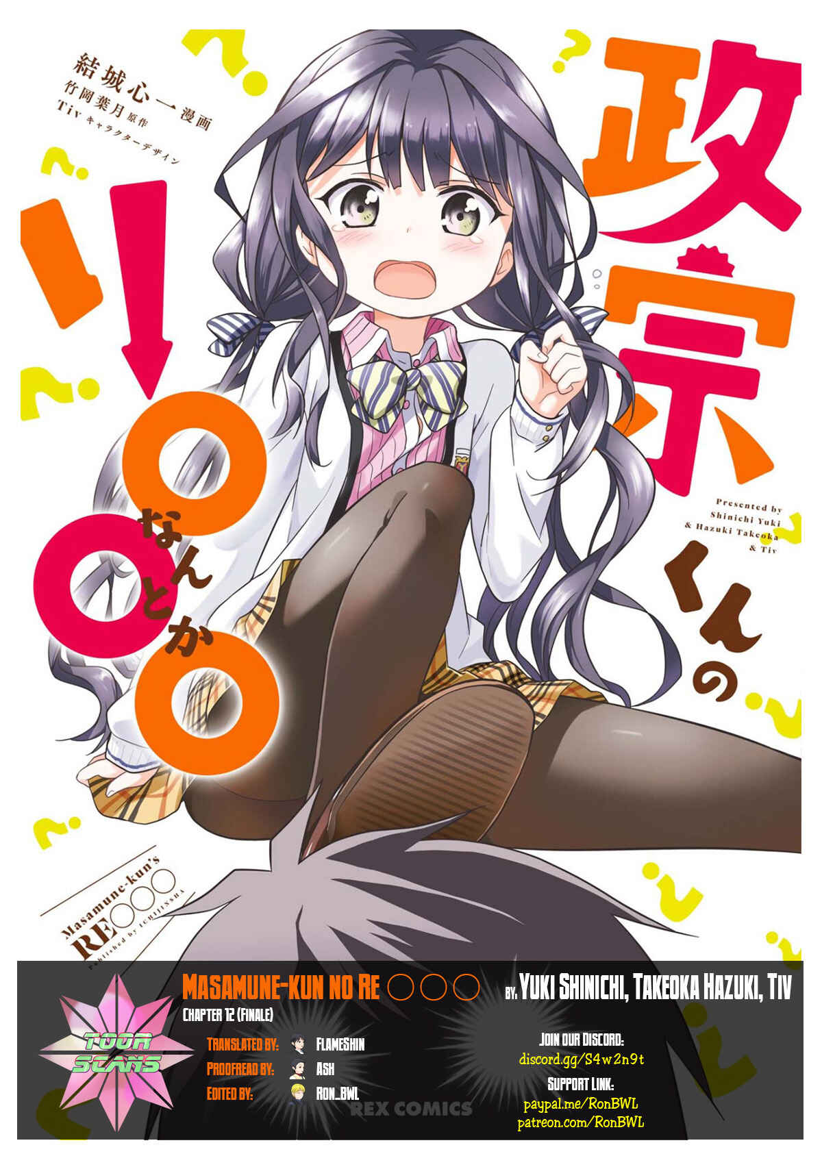 Page 1 Chapter 12 Masamune-kun no Re○○○