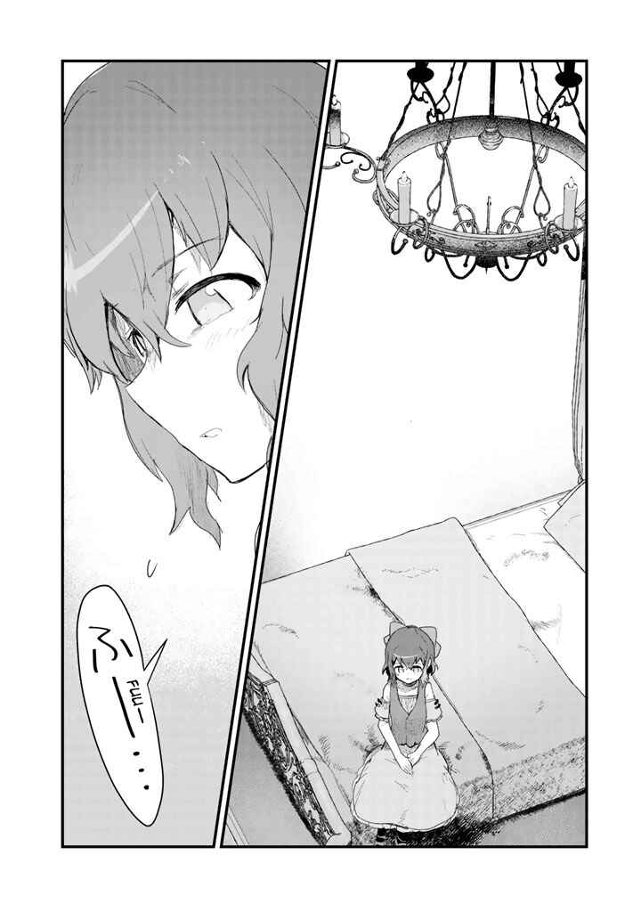 Page 2 Chapter 46 Kuma Kuma Kuma Bear