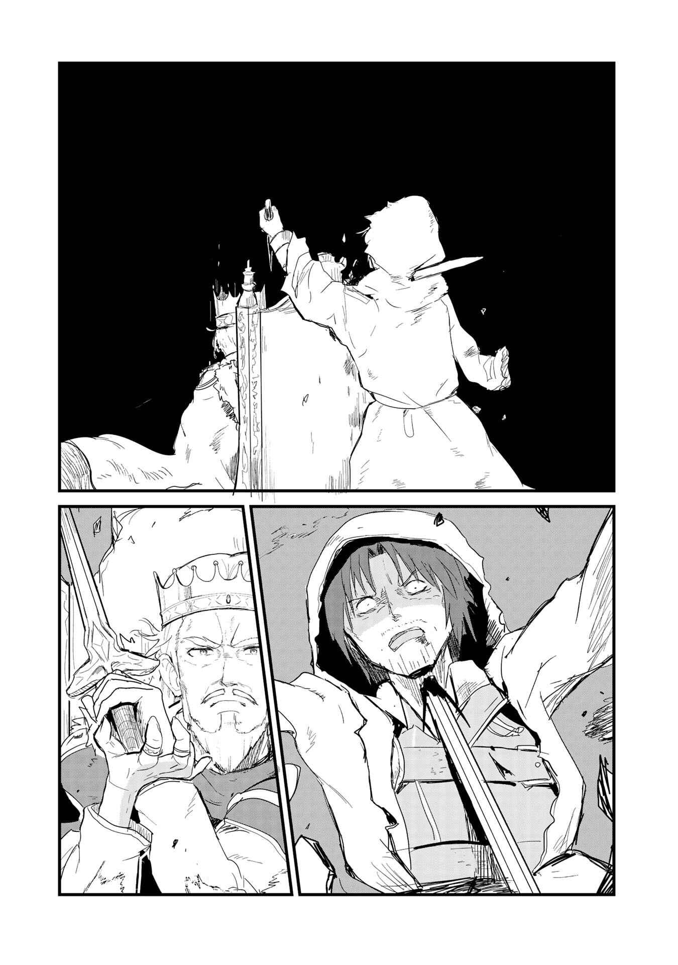 Page 5 Chapter 54 Kuma Kuma Kuma Bear