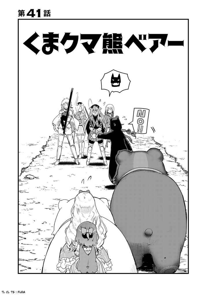 Page 1 Chapter 41 Kuma Kuma Kuma Bear