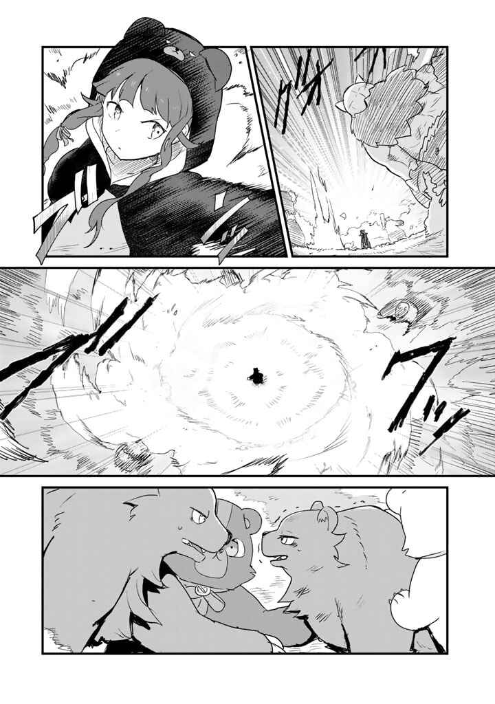 Page 7 Chapter 83 Kuma Kuma Kuma Bear