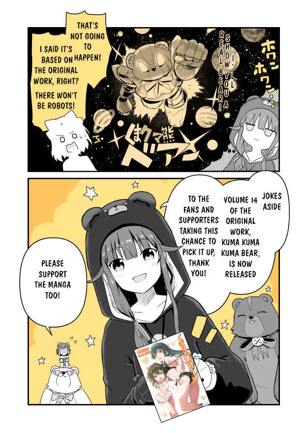 Page 2 Chapter 39.5 Kuma Kuma Kuma Bear