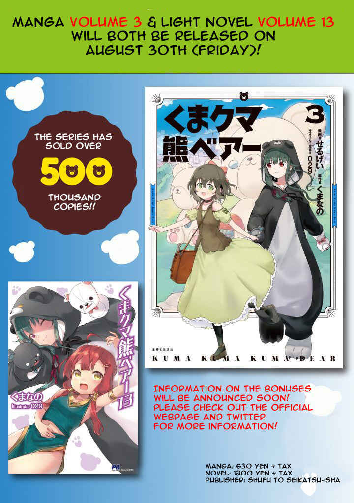 Page 18 Chapter 31 Kuma Kuma Kuma Bear