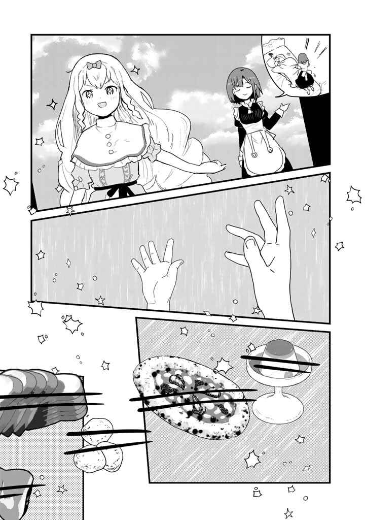 Page 7 Chapter 64 Kuma Kuma Kuma Bear