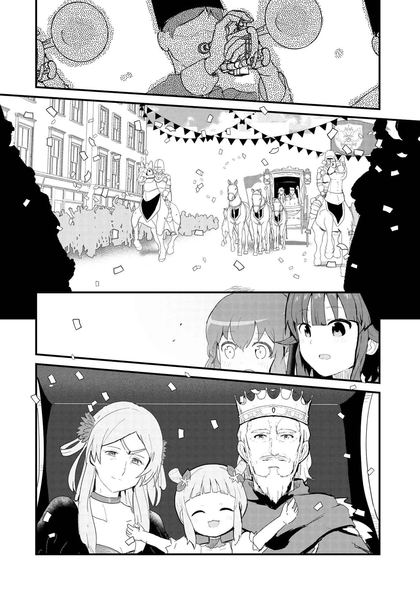 Page 13 Chapter 58 Kuma Kuma Kuma Bear