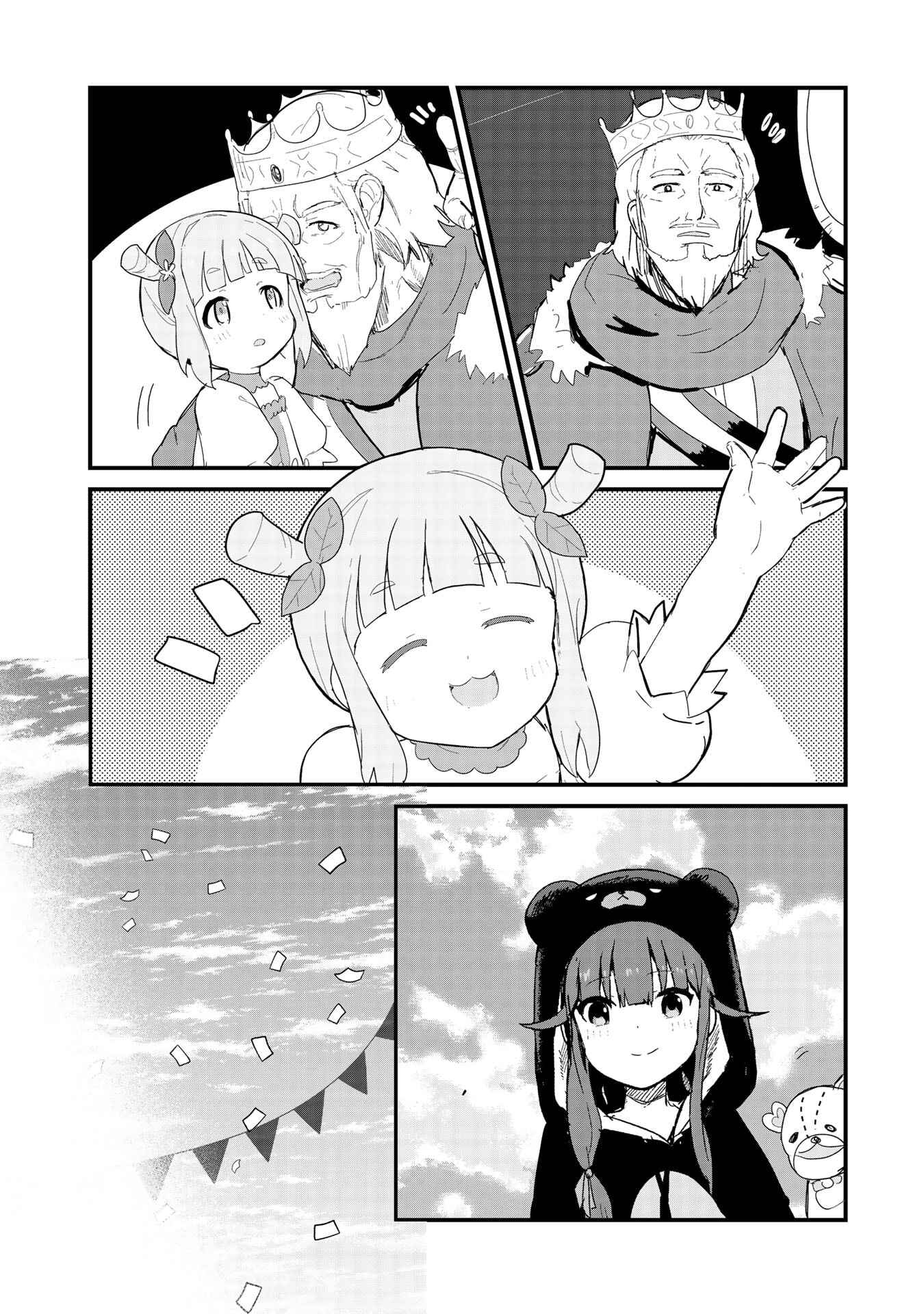 Page 14 Chapter 58 Kuma Kuma Kuma Bear