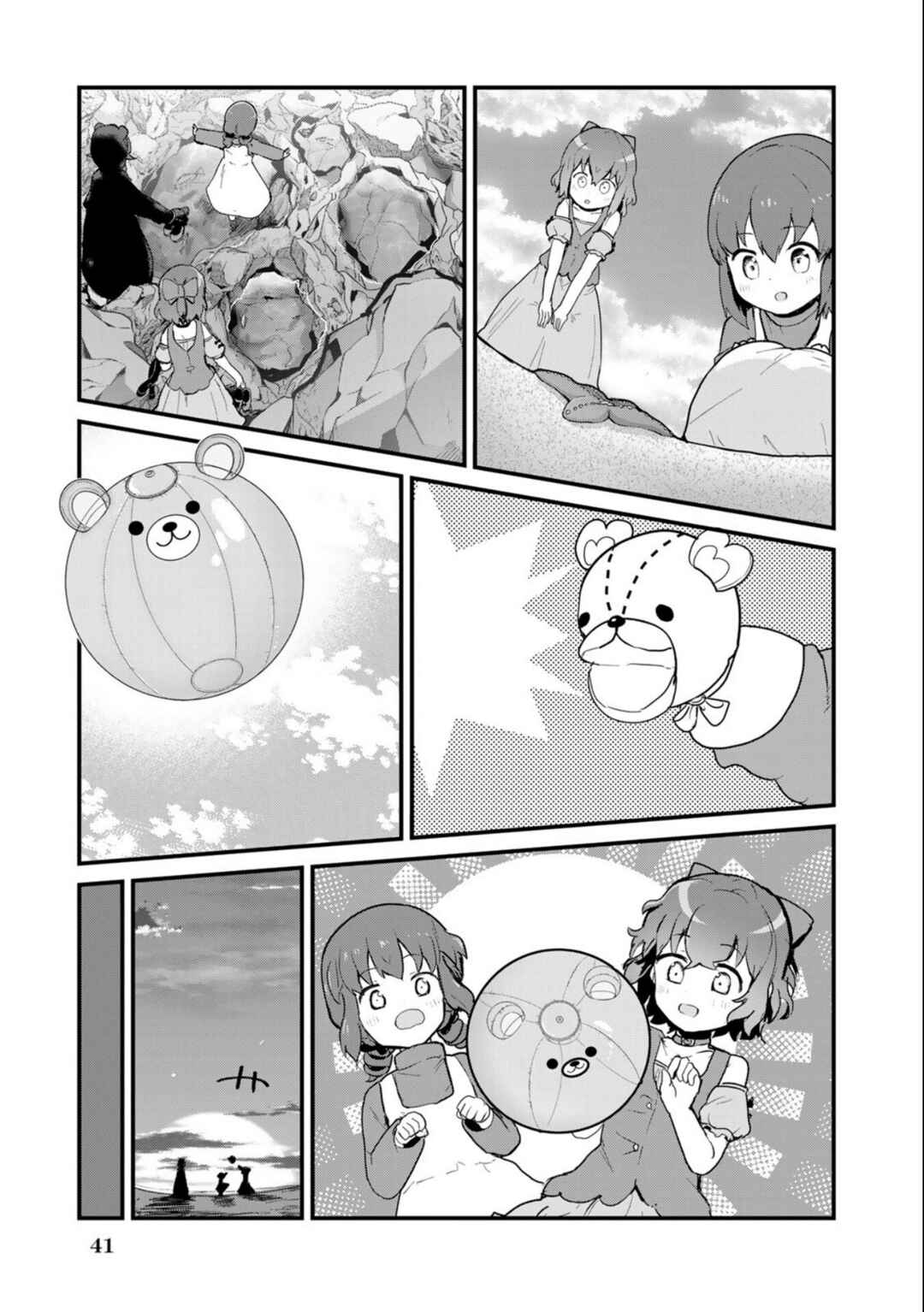 Page 5 Chapter 94 Kuma Kuma Kuma Bear