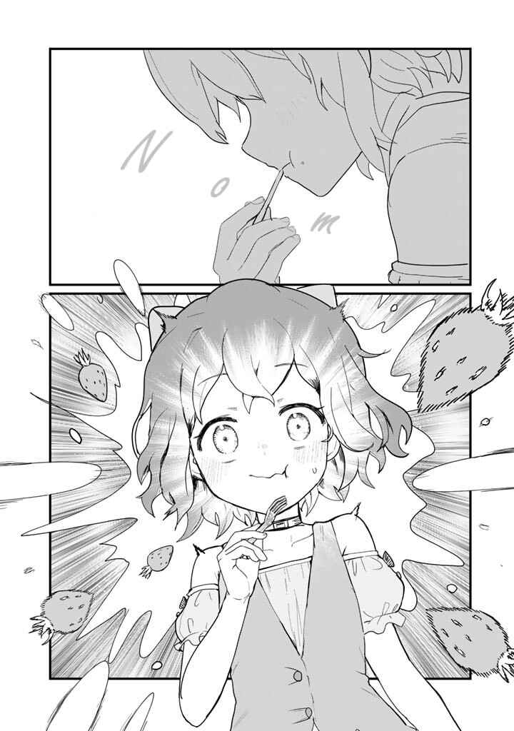 Page 8 Chapter 112 Kuma Kuma Kuma Bear