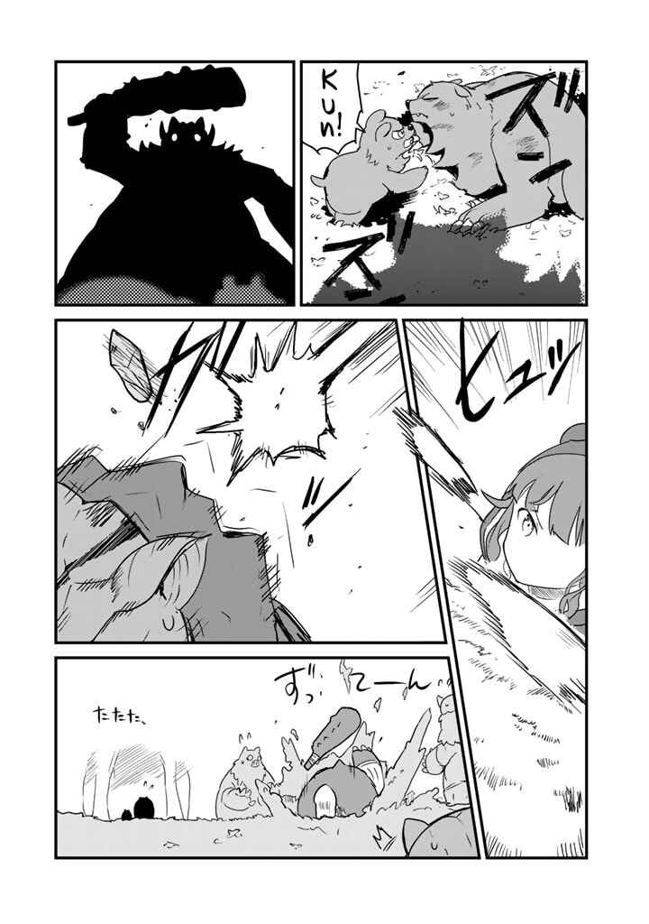 Page 9 Chapter 82 Kuma Kuma Kuma Bear