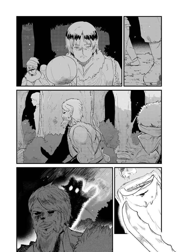 Page 14 Chapter 42 Kuma Kuma Kuma Bear