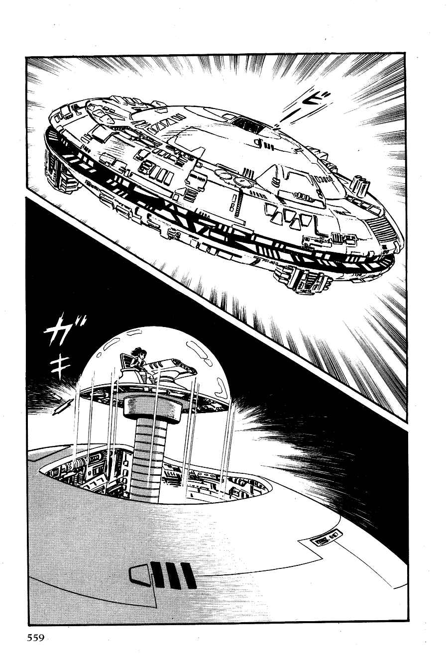 Page 88 Chapter 3 Black Lion