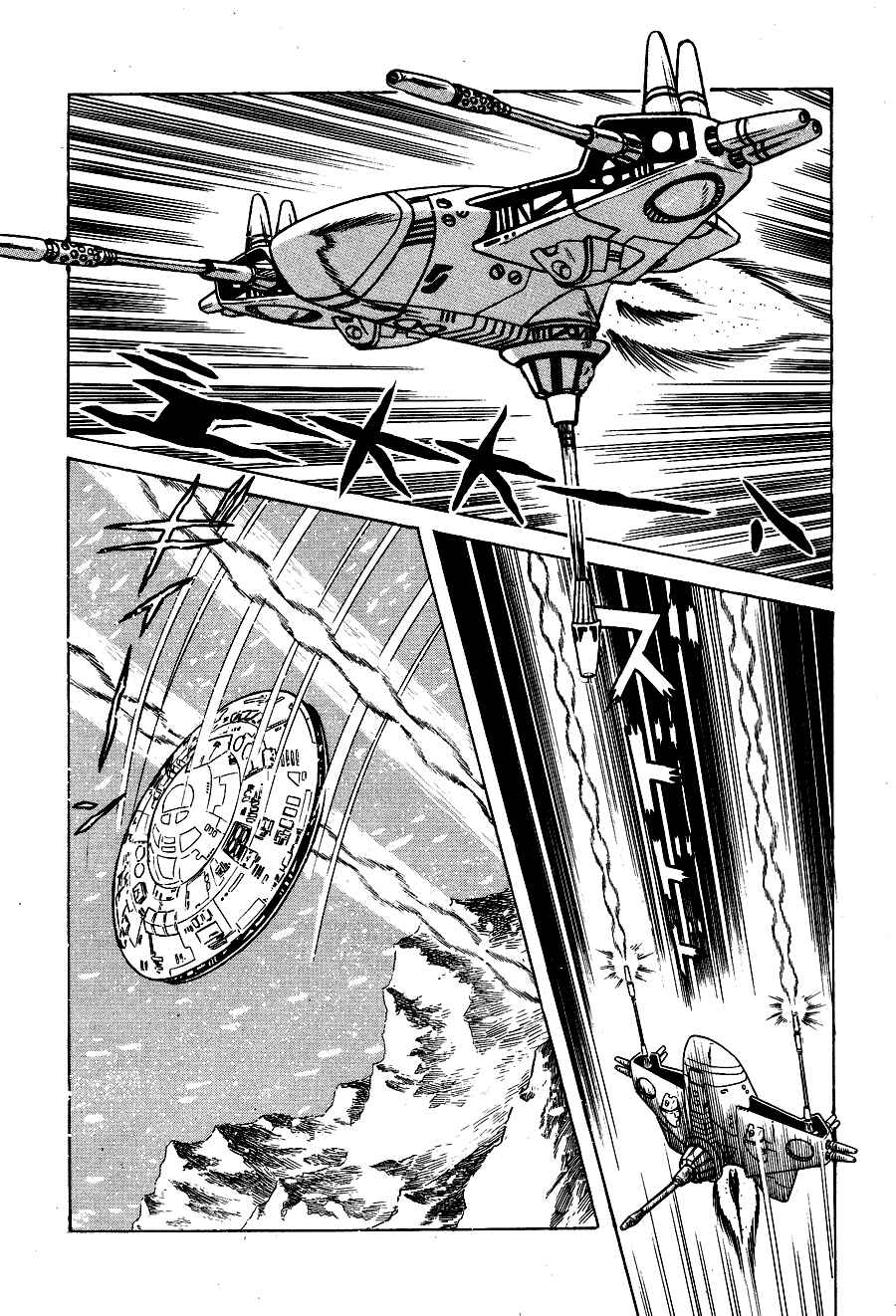 Page 1 Chapter 4 Black Lion