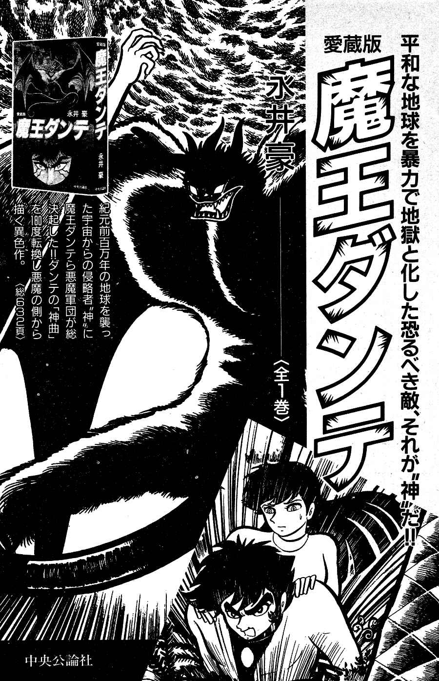 Page 172 Chapter 4 Black Lion