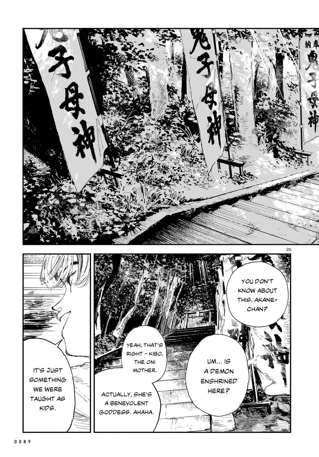 Page 24 Chapter 6 Shikabane Kaigo