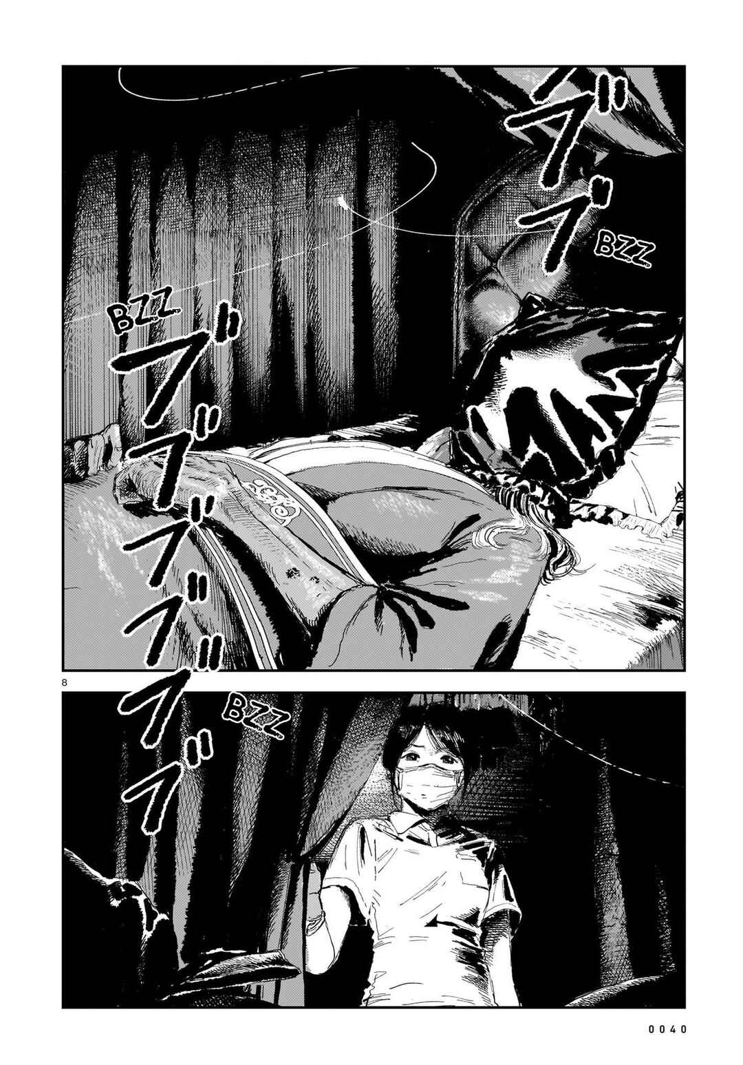 Page 8 Chapter 8 Shikabane Kaigo
