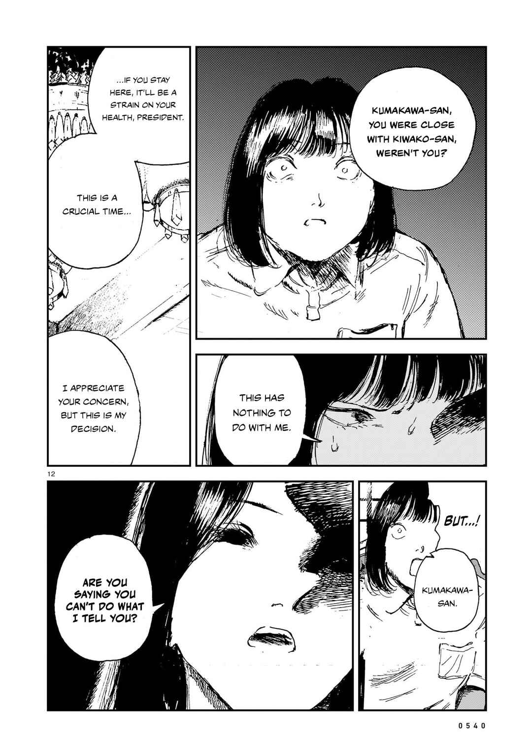 Page 11 Chapter 12 Shikabane Kaigo