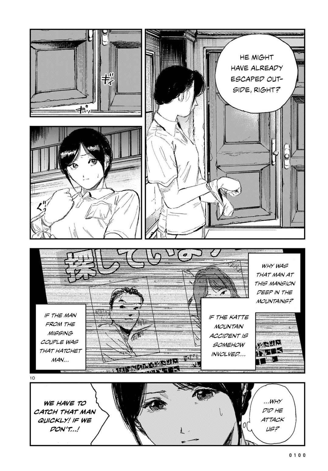 Page 10 Chapter 7 Shikabane Kaigo