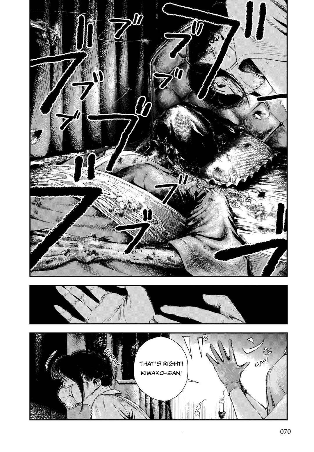 Page 5 Chapter 2 Shikabane Kaigo