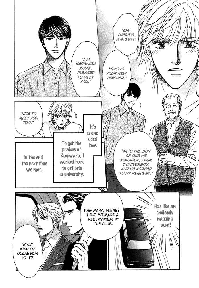Page 10 Chapter 6 Gouman na Junai