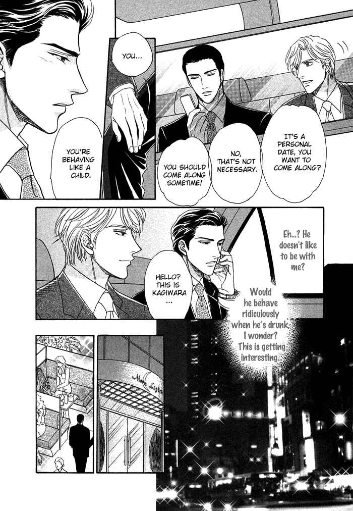 Page 11 Chapter 6 Gouman na Junai