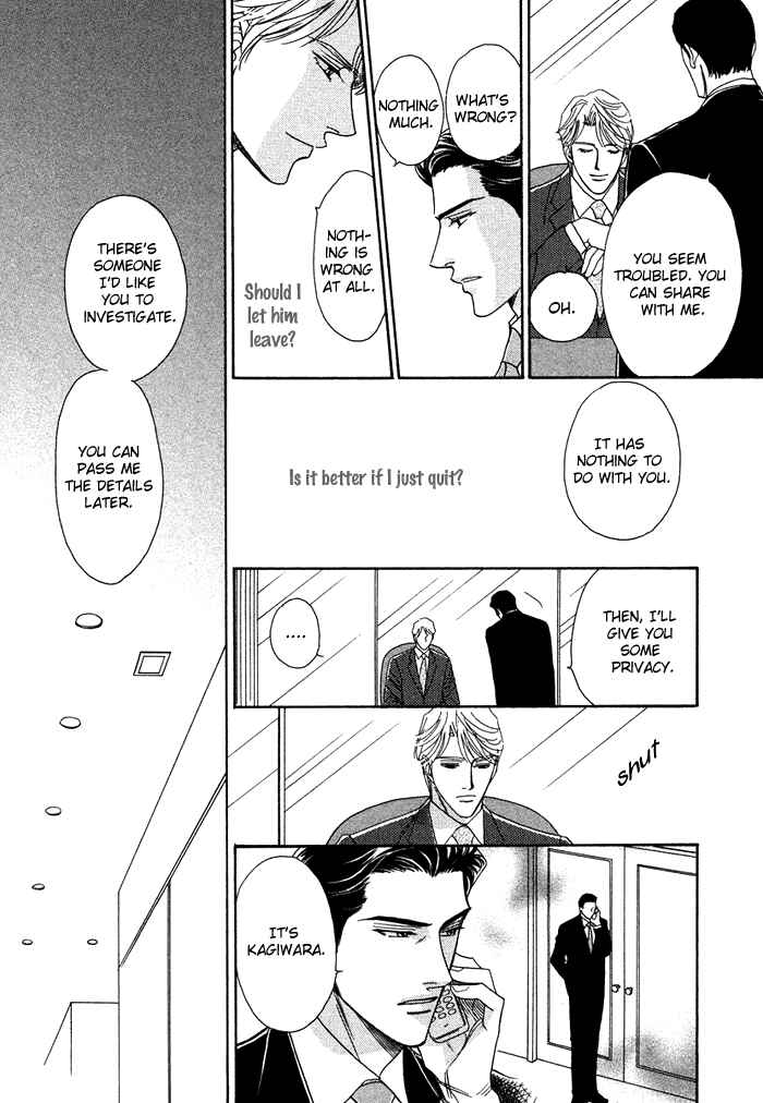 Page 16 Chapter 6 Gouman na Junai