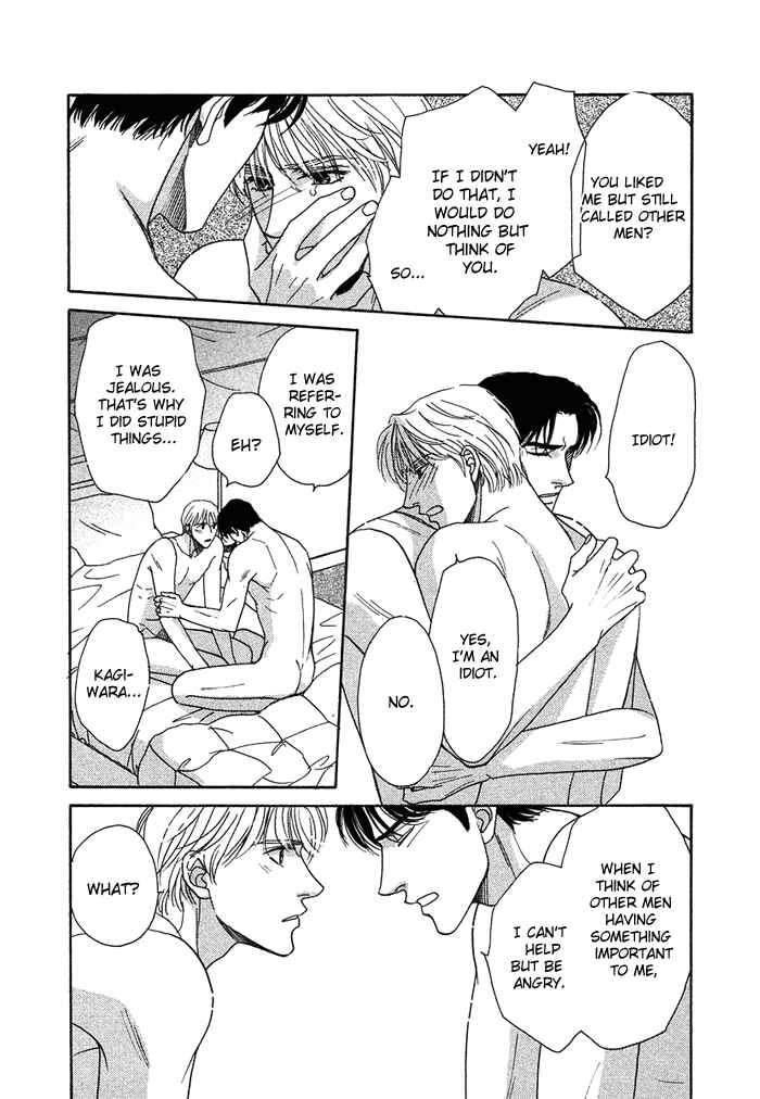 Page 30 Chapter 6 Gouman na Junai