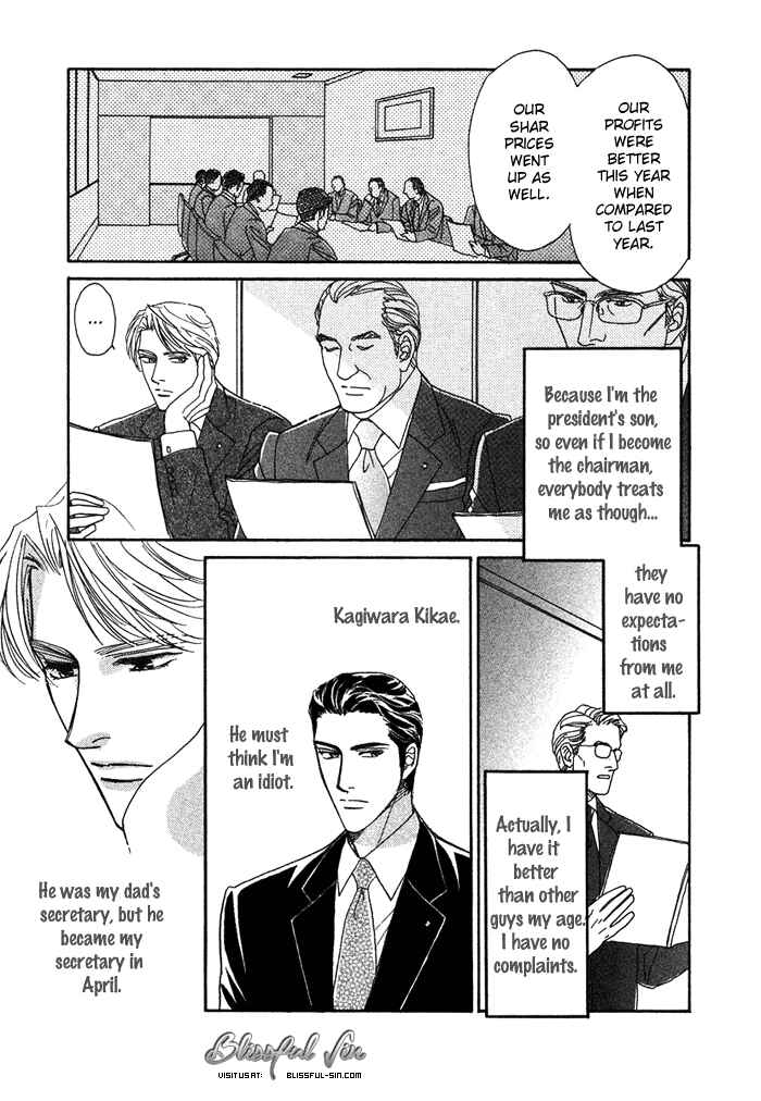 Page 7 Chapter 6 Gouman na Junai