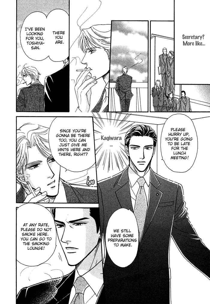 Page 8 Chapter 6 Gouman na Junai