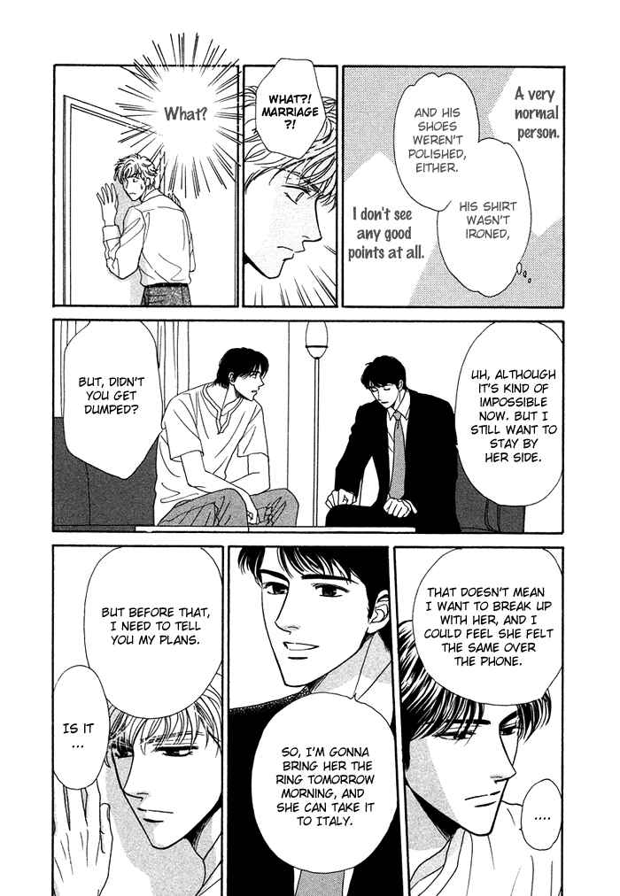 Page 13 Chapter 3 Gouman na Junai