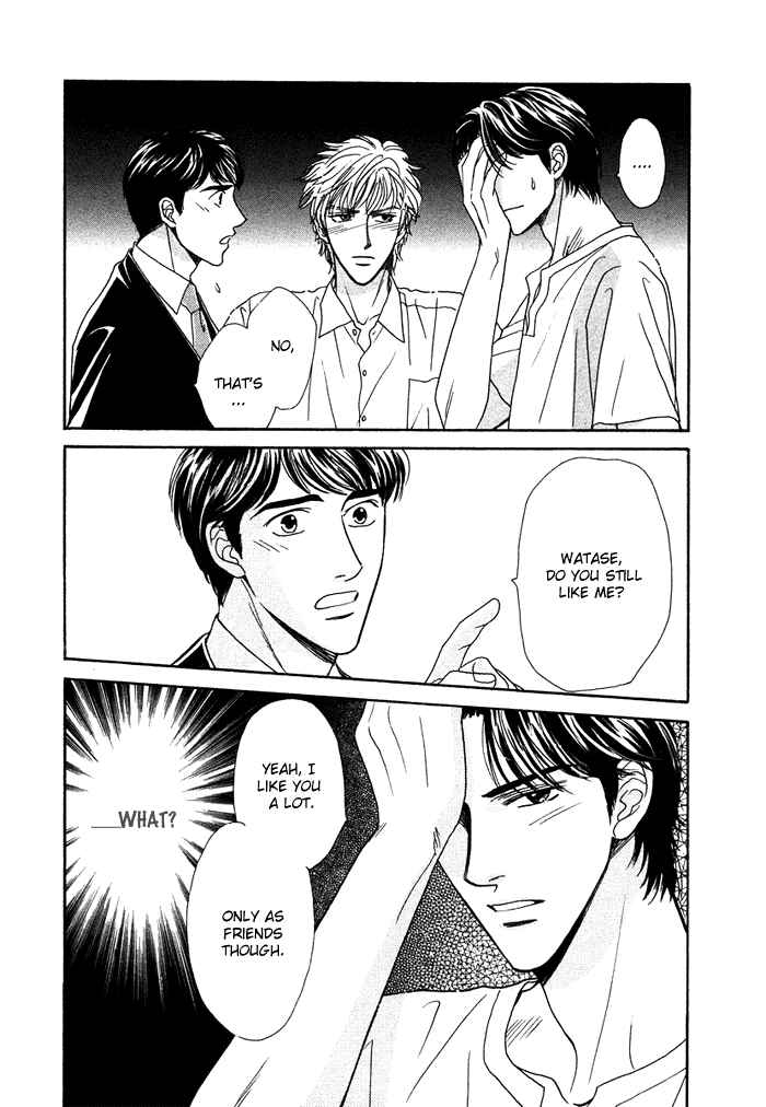 Page 17 Chapter 3 Gouman na Junai