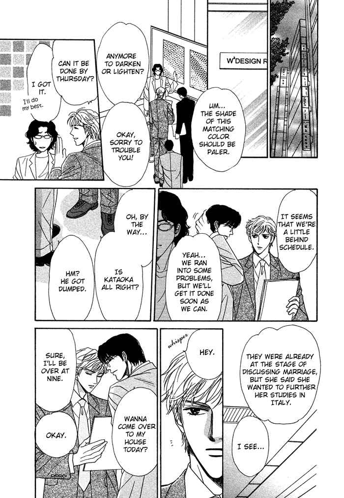 Page 8 Chapter 3 Gouman na Junai