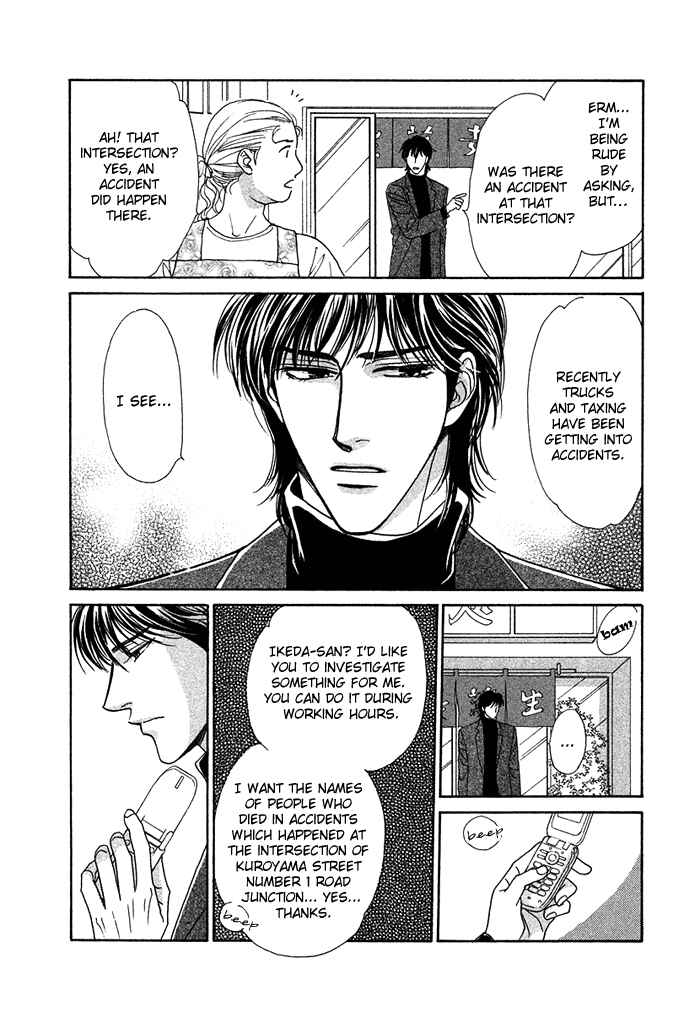 Page 14 Chapter 4 Gouman na Junai