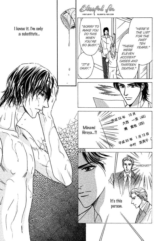 Page 20 Chapter 4 Gouman na Junai