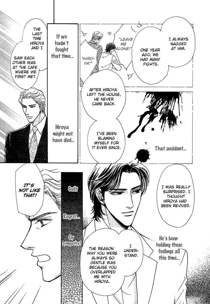 Page 26 Chapter 4 Gouman na Junai